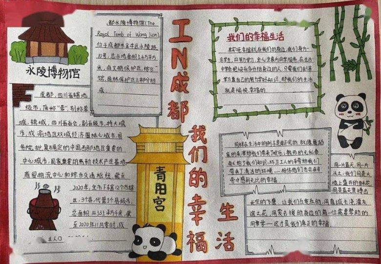 危险的社会